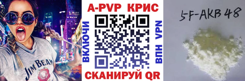 Alfa_PVP кристаллы  Арск 