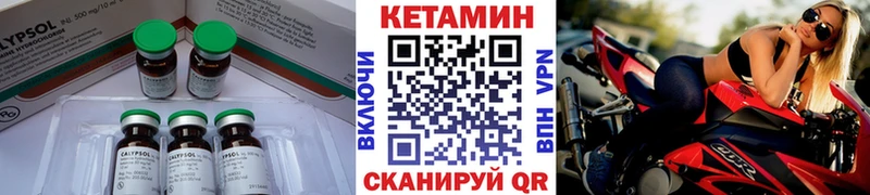 Кетамин VHQ  Арск 
