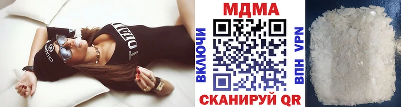 МДМА crystal  Арск 